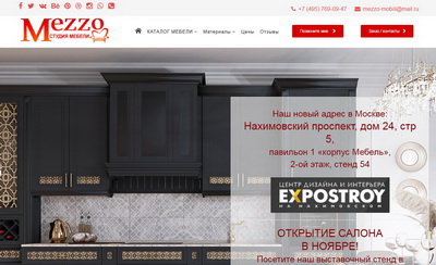 Новый дизайн сайта MEZZO-MOBILI.ru