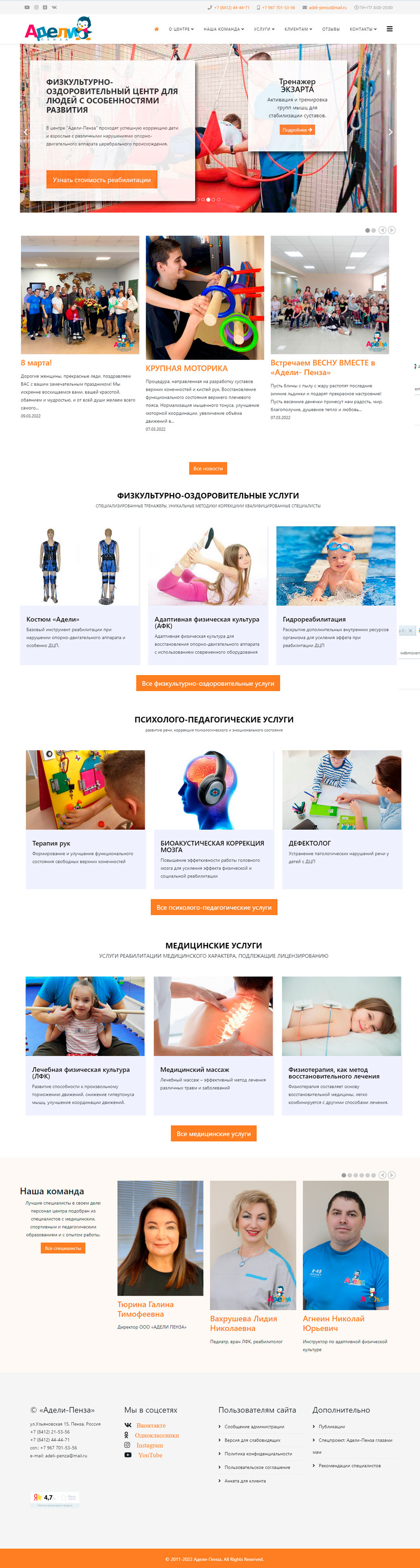 новый дизайн сайта adelipnz.ru