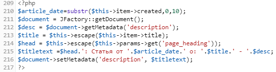 код для уникального метатега description в joomla