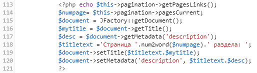 код для уникального метатега description в joomla